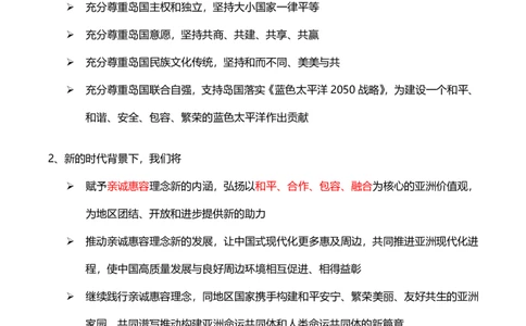 3、国际时政总结_2026考公资料_（49）政治理论合集_政治理论合集_2025考研政治pdf（笔记）_肖秀荣考研政治_24肖秀荣_24肖、徐、腿等各名师押题时政总结