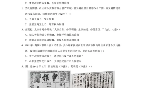 2018年安徽省历史中考试题及答案_中考真题_6.历史中考真题2015-2024年_地区卷_安徽历史08-21