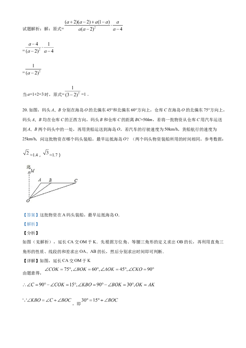 2017年辽宁省盘锦市数学中考试卷（解析）_中考真题_2.数学中考真题2015-2024年_地区卷_辽宁省_辽宁数学_辽宁数学_盘锦数学13-22