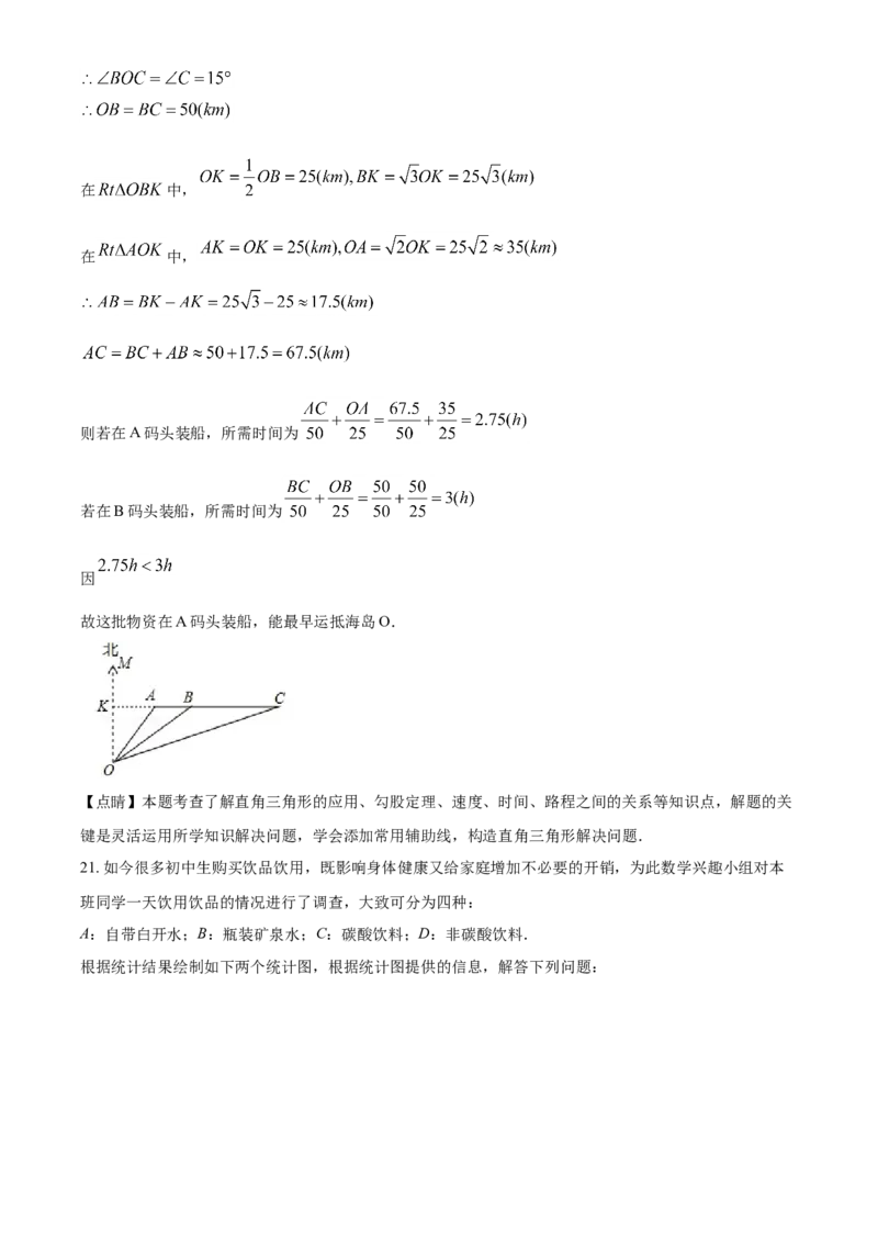 2017年辽宁省盘锦市数学中考试卷（解析）_中考真题_2.数学中考真题2015-2024年_地区卷_辽宁省_辽宁数学_辽宁数学_盘锦数学13-22