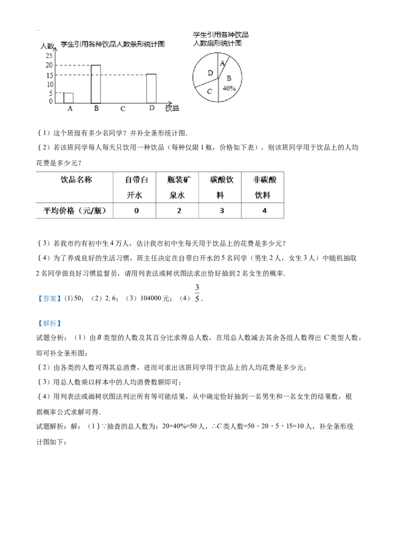 2017年辽宁省盘锦市数学中考试卷（解析）_中考真题_2.数学中考真题2015-2024年_地区卷_辽宁省_辽宁数学_辽宁数学_盘锦数学13-22