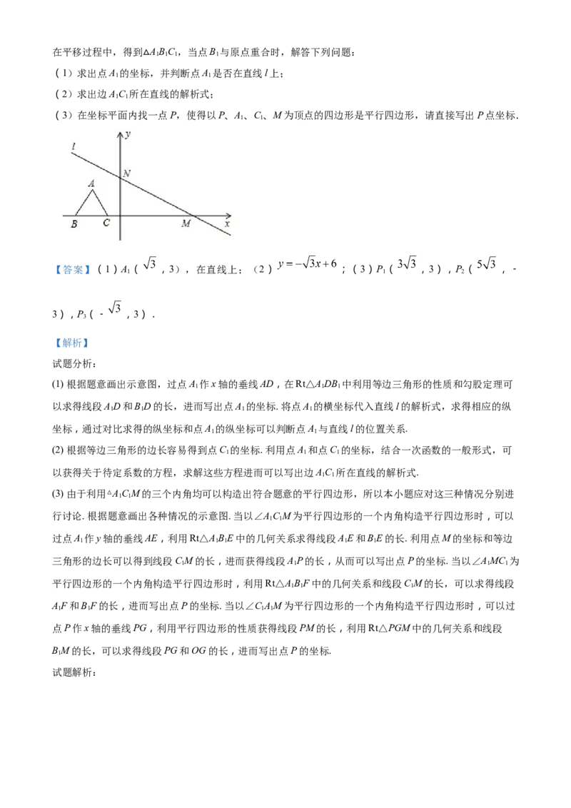 2017年辽宁省盘锦市数学中考试卷（解析）_中考真题_2.数学中考真题2015-2024年_地区卷_辽宁省_辽宁数学_辽宁数学_盘锦数学13-22