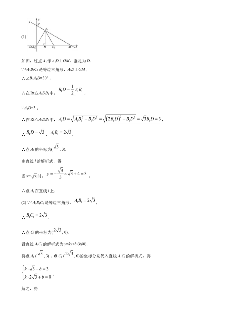 2017年辽宁省盘锦市数学中考试卷（解析）_中考真题_2.数学中考真题2015-2024年_地区卷_辽宁省_辽宁数学_辽宁数学_盘锦数学13-22