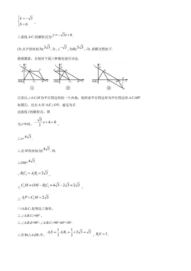 2017年辽宁省盘锦市数学中考试卷（解析）_中考真题_2.数学中考真题2015-2024年_地区卷_辽宁省_辽宁数学_辽宁数学_盘锦数学13-22