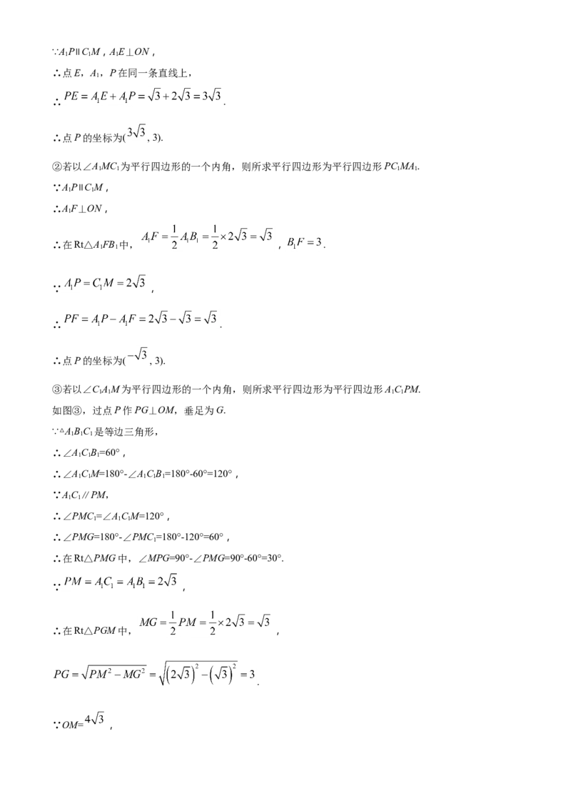 2017年辽宁省盘锦市数学中考试卷（解析）_中考真题_2.数学中考真题2015-2024年_地区卷_辽宁省_辽宁数学_辽宁数学_盘锦数学13-22