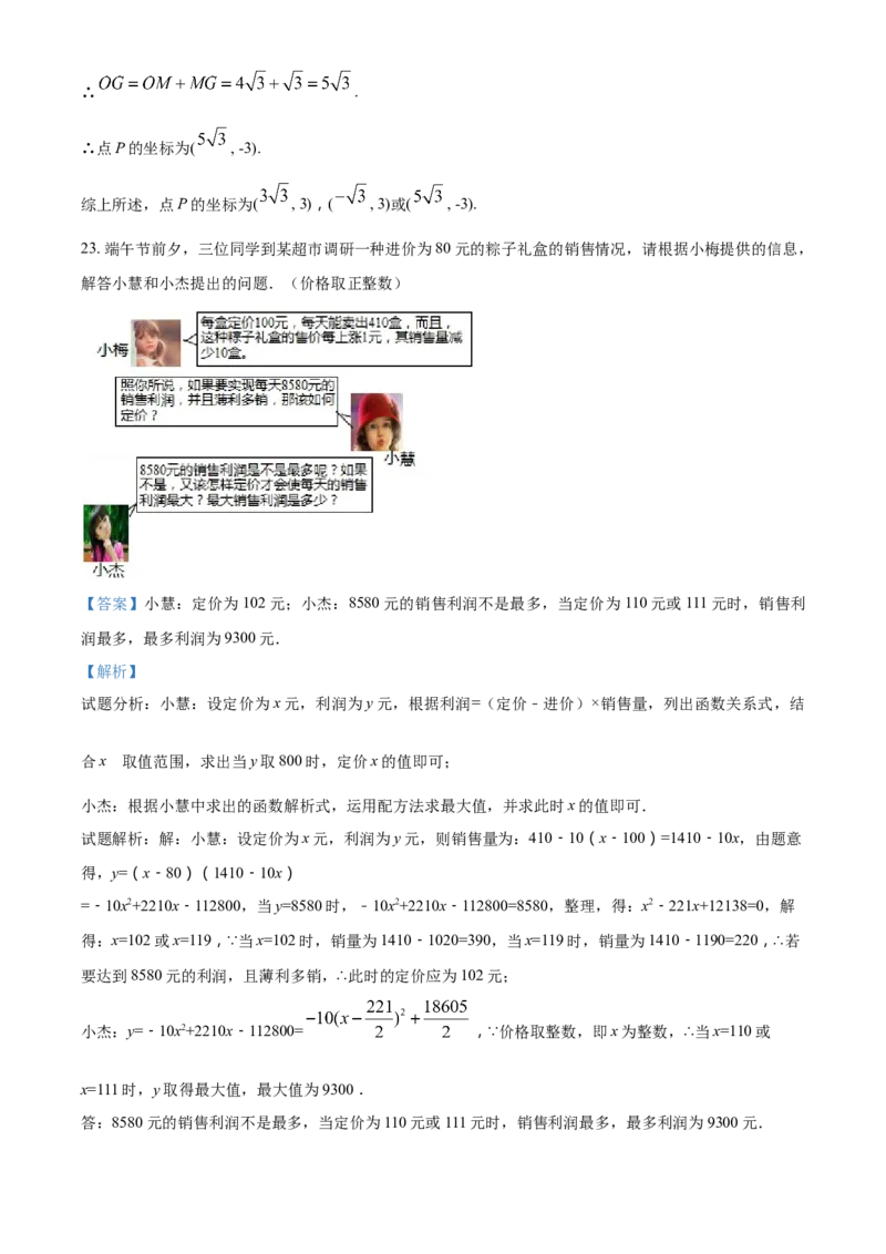 2017年辽宁省盘锦市数学中考试卷（解析）_中考真题_2.数学中考真题2015-2024年_地区卷_辽宁省_辽宁数学_辽宁数学_盘锦数学13-22