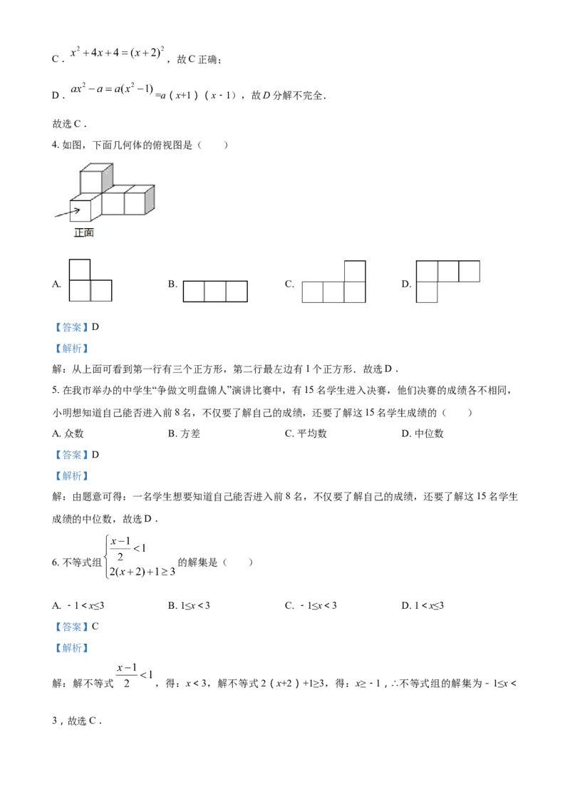 2017年辽宁省盘锦市数学中考试卷（解析）_中考真题_2.数学中考真题2015-2024年_地区卷_辽宁省_辽宁数学_辽宁数学_盘锦数学13-22