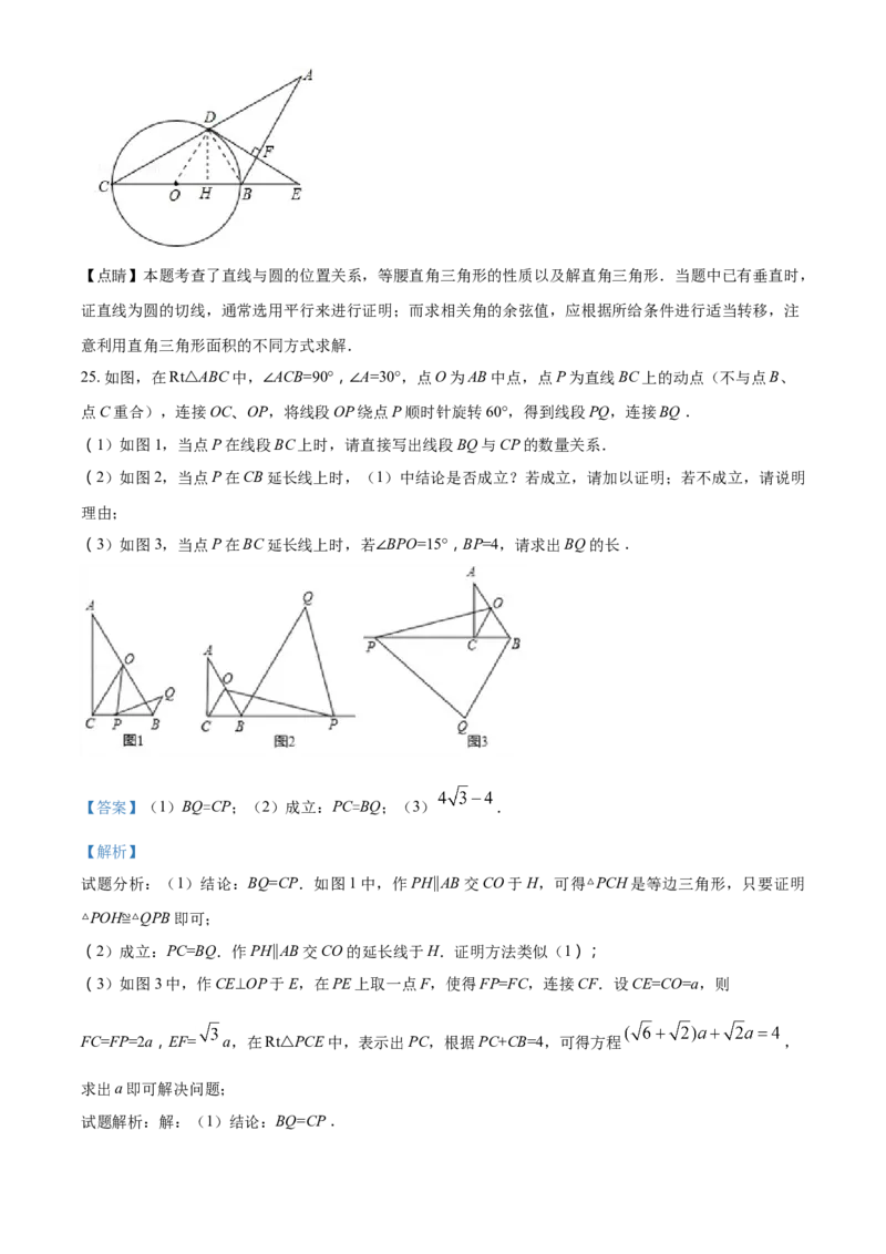 2017年辽宁省盘锦市数学中考试卷（解析）_中考真题_2.数学中考真题2015-2024年_地区卷_辽宁省_辽宁数学_辽宁数学_盘锦数学13-22