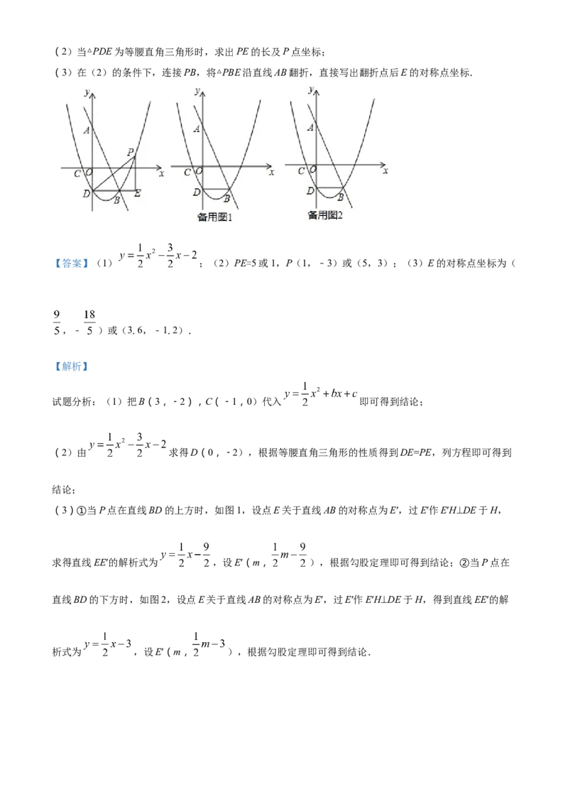 2017年辽宁省盘锦市数学中考试卷（解析）_中考真题_2.数学中考真题2015-2024年_地区卷_辽宁省_辽宁数学_辽宁数学_盘锦数学13-22
