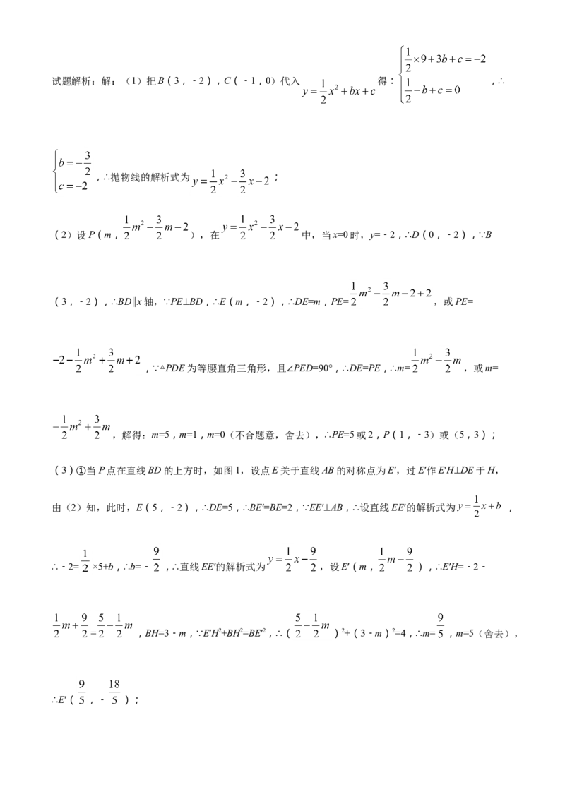 2017年辽宁省盘锦市数学中考试卷（解析）_中考真题_2.数学中考真题2015-2024年_地区卷_辽宁省_辽宁数学_辽宁数学_盘锦数学13-22