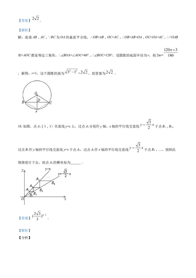 2017年辽宁省盘锦市数学中考试卷（解析）_中考真题_2.数学中考真题2015-2024年_地区卷_辽宁省_辽宁数学_辽宁数学_盘锦数学13-22