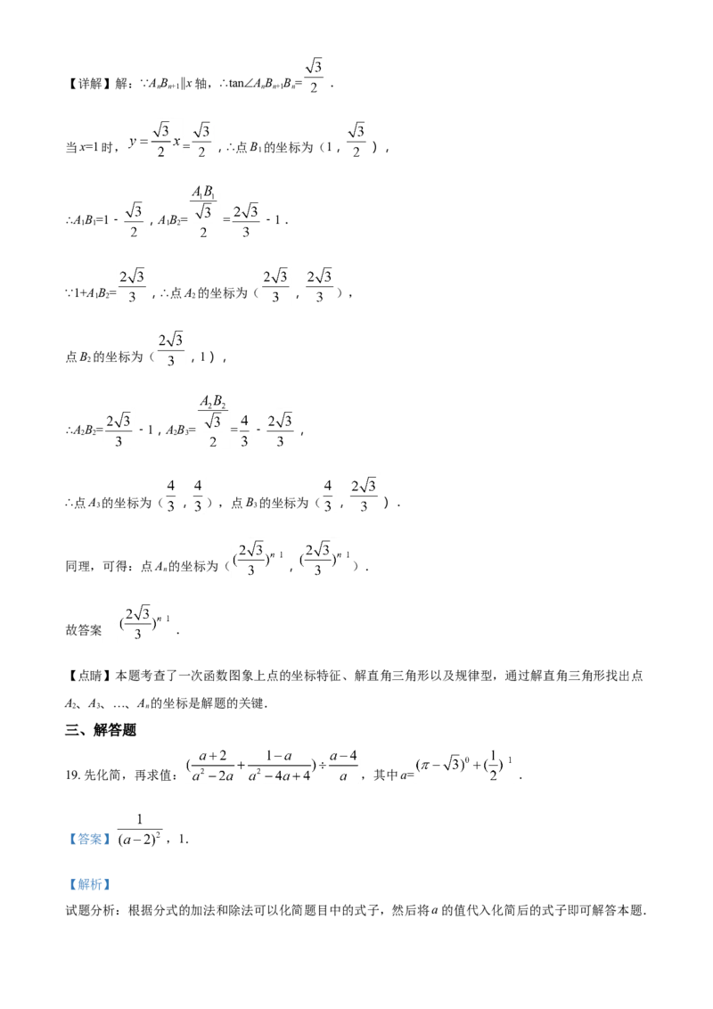 2017年辽宁省盘锦市数学中考试卷（解析）_中考真题_2.数学中考真题2015-2024年_地区卷_辽宁省_辽宁数学_辽宁数学_盘锦数学13-22