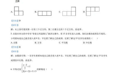 2017年辽宁省盘锦市数学中考试卷（解析）_中考真题_2.数学中考真题2015-2024年_地区卷_辽宁省_辽宁数学_辽宁数学_盘锦数学13-22