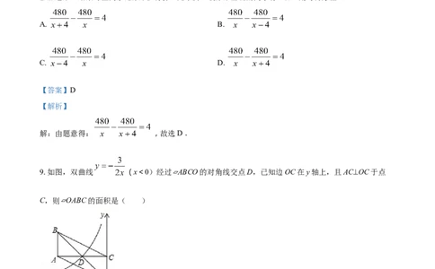 2017年辽宁省盘锦市数学中考试卷（解析）_中考真题_2.数学中考真题2015-2024年_地区卷_辽宁省_辽宁数学_辽宁数学_盘锦数学13-22