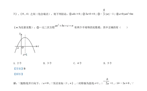2017年辽宁省盘锦市数学中考试卷（解析）_中考真题_2.数学中考真题2015-2024年_地区卷_辽宁省_辽宁数学_辽宁数学_盘锦数学13-22