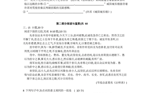 2019年广东广州市中考语文试卷及答案_中考真题_1.语文中考真题2015-2024年_地区卷_广东省_广东广州中考语文2008---2021年