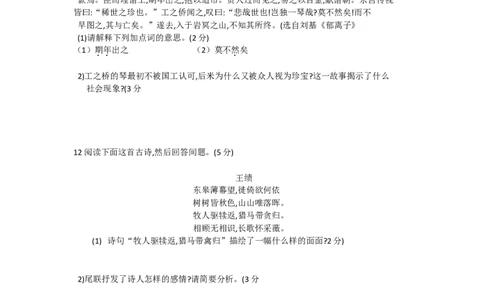 2019年广东广州市中考语文试卷及答案_中考真题_1.语文中考真题2015-2024年_地区卷_广东省_广东广州中考语文2008---2021年