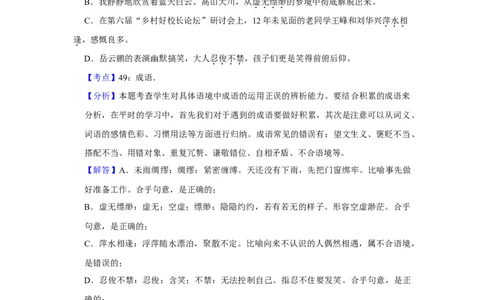 2018年湖南省娄底市中考语文试卷（答案）_中考真题_1.语文中考真题2015-2024年_地区卷_湖南省_湖南娄底卷中考语文08-22