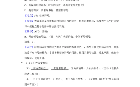 2018年湖南省娄底市中考语文试卷（答案）_中考真题_1.语文中考真题2015-2024年_地区卷_湖南省_湖南娄底卷中考语文08-22