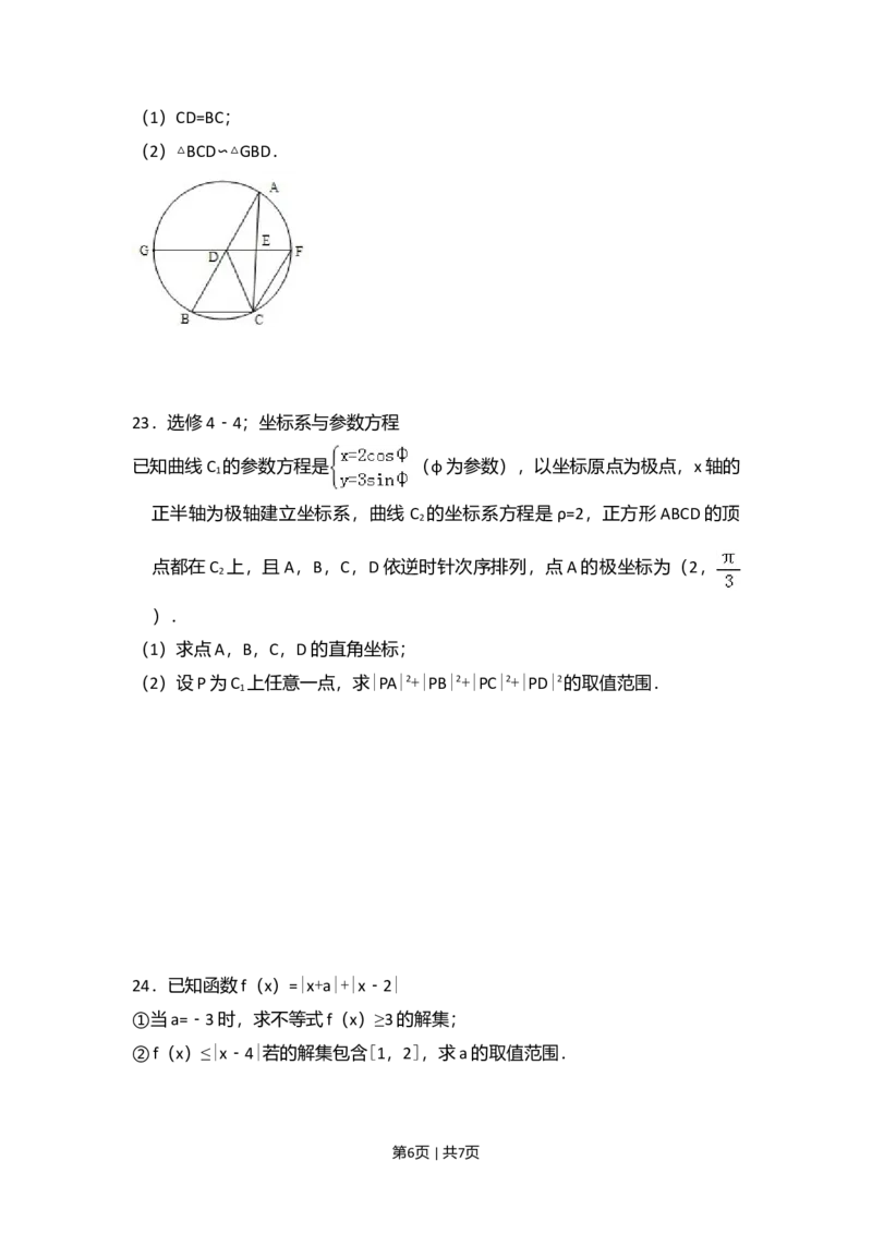 2012年高考数学试卷（文）（新课标）（空白卷）_1.高考2025全国各省真题+答案_01.2008-2024全国高考真题（按省份分类）_12.内蒙古_2008-2024&middot;（内蒙古）数学高考真题