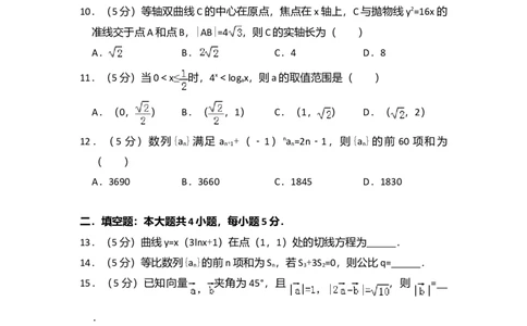 2012年高考数学试卷（文）（新课标）（空白卷）_1.高考2025全国各省真题+答案_01.2008-2024全国高考真题（按省份分类）_12.内蒙古_2008-2024&middot;（内蒙古）数学高考真题
