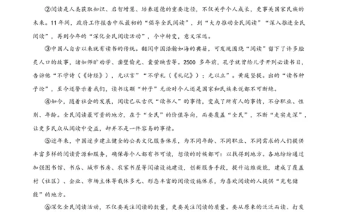 专题28议论文阅读（两大类型）（测试）（全国通用）（解析版）_120中考语文全套复习_中考语文复习总复习_二轮复习资料_完2024年中考语文二轮复习课件+讲义+练习（全国通用）