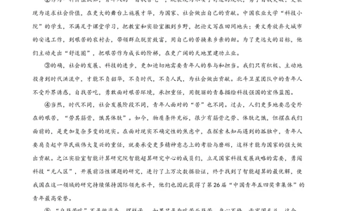 专题28议论文阅读（两大类型）（测试）（全国通用）（解析版）_120中考语文全套复习_中考语文复习总复习_二轮复习资料_完2024年中考语文二轮复习课件+讲义+练习（全国通用）