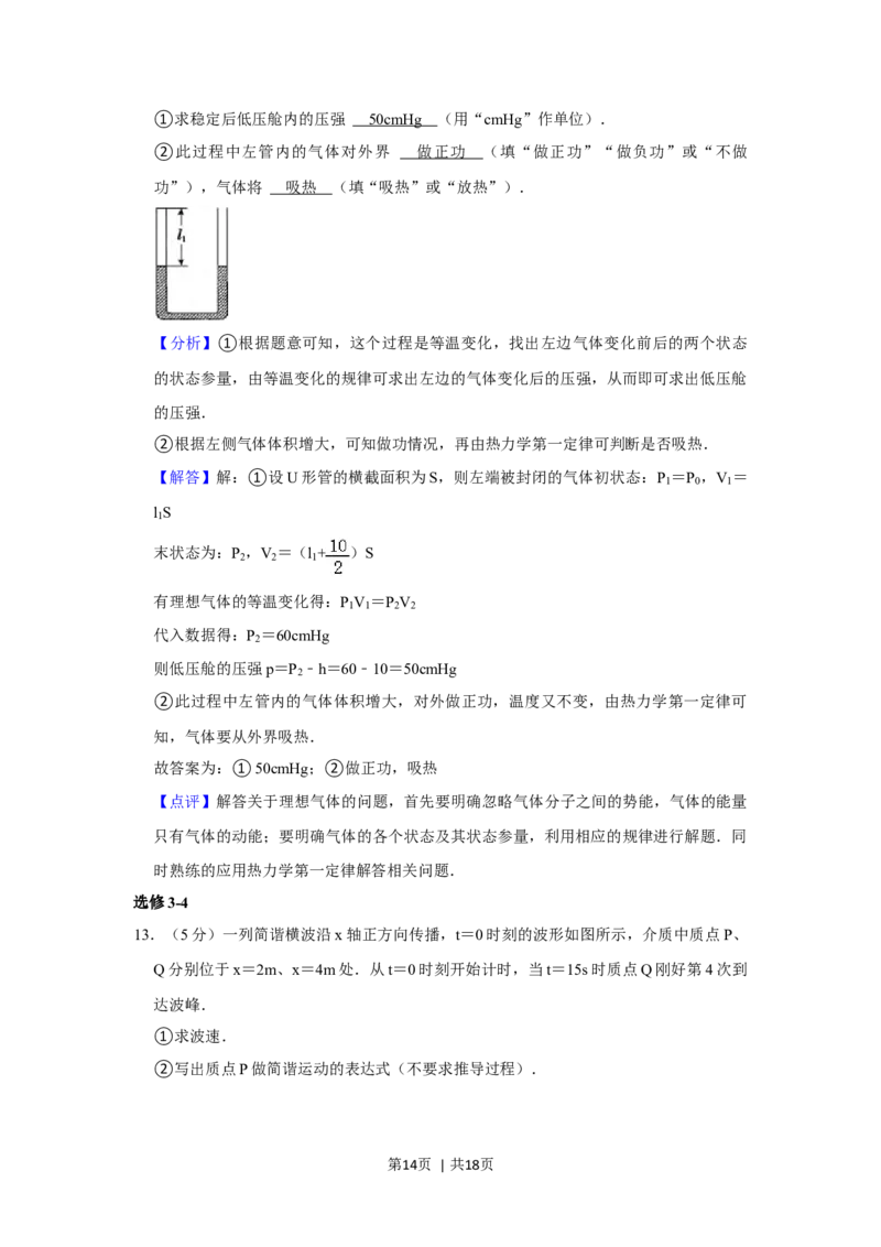 2012年高考物理试卷（山东）（解析卷）_1.高考2025全国各省真题+答案_01.2008-2024全国高考真题（按省份分类）_15.山东_2008-2024&middot;（山东）物理高考真题