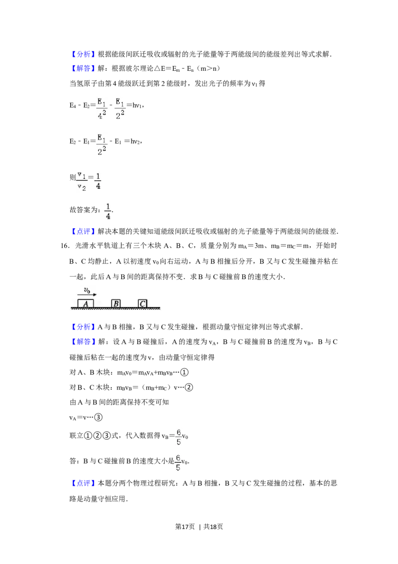 2012年高考物理试卷（山东）（解析卷）_1.高考2025全国各省真题+答案_01.2008-2024全国高考真题（按省份分类）_15.山东_2008-2024&middot;（山东）物理高考真题