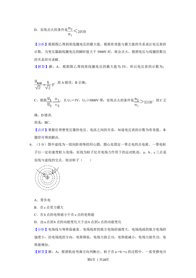 2012年高考物理试卷（山东）（解析卷）_1.高考2025全国各省真题+答案_01.2008-2024全国高考真题（按省份分类）_15.山东_2008-2024&middot;（山东）物理高考真题