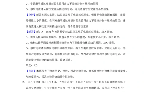 2012年高考物理试卷（山东）（解析卷）_1.高考2025全国各省真题+答案_01.2008-2024全国高考真题（按省份分类）_15.山东_2008-2024&middot;（山东）物理高考真题