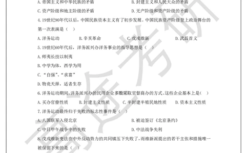 25考研政治预热阶段课程史纲预热1课后作业_2026考公资料_（49）政治理论合集_政治理论合集_2025考研政治_07.高途_00.课程资料_概念预热讲义