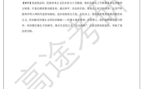 25考研政治预热阶段课程史纲预热1课后作业_2026考公资料_（49）政治理论合集_政治理论合集_2025考研政治_07.高途_00.课程资料_概念预热讲义