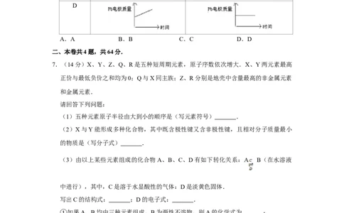 2013年高考化学试卷（天津）（空白卷）_1.高考2025全国各省真题+答案_01.2008-2024全国高考真题（按省份分类）_30.天津_2008-2024&middot;（天津）化学高考真题