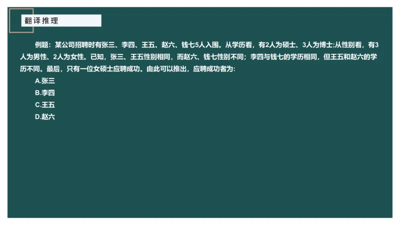 组合排列小题型_2026考公资料_（12）小p公考_2025合集_行测小p公考（P神）公众号：上岸总站_判断推理_讲义公众号：上岸总站_判断推理第四讲-组合排列小题型