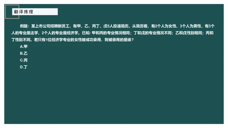 组合排列小题型_2026考公资料_（12）小p公考_2025合集_行测小p公考（P神）公众号：上岸总站_判断推理_讲义公众号：上岸总站_判断推理第四讲-组合排列小题型