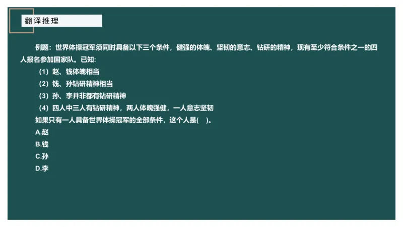 组合排列小题型_2026考公资料_（12）小p公考_2025合集_行测小p公考（P神）公众号：上岸总站_判断推理_讲义公众号：上岸总站_判断推理第四讲-组合排列小题型