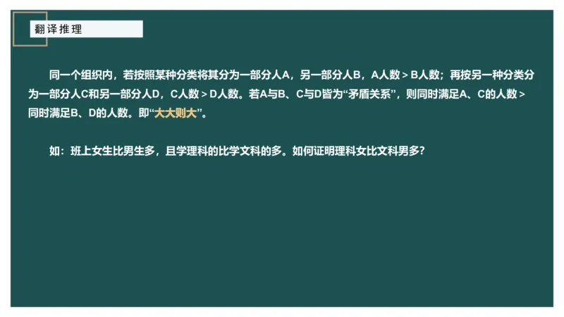 组合排列小题型_2026考公资料_（12）小p公考_2025合集_行测小p公考（P神）公众号：上岸总站_判断推理_讲义公众号：上岸总站_判断推理第四讲-组合排列小题型