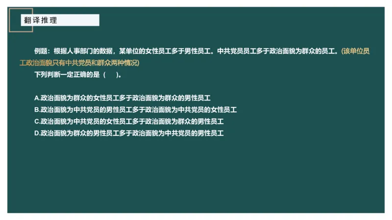 组合排列小题型_2026考公资料_（12）小p公考_2025合集_行测小p公考（P神）公众号：上岸总站_判断推理_讲义公众号：上岸总站_判断推理第四讲-组合排列小题型
