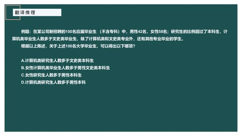 组合排列小题型_2026考公资料_（12）小p公考_2025合集_行测小p公考（P神）公众号：上岸总站_判断推理_讲义公众号：上岸总站_判断推理第四讲-组合排列小题型