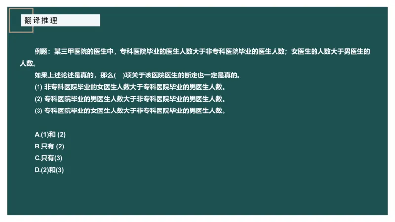 组合排列小题型_2026考公资料_（12）小p公考_2025合集_行测小p公考（P神）公众号：上岸总站_判断推理_讲义公众号：上岸总站_判断推理第四讲-组合排列小题型