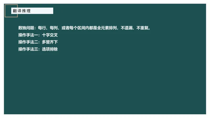组合排列小题型_2026考公资料_（12）小p公考_2025合集_行测小p公考（P神）公众号：上岸总站_判断推理_讲义公众号：上岸总站_判断推理第四讲-组合排列小题型