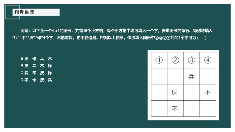 组合排列小题型_2026考公资料_（12）小p公考_2025合集_行测小p公考（P神）公众号：上岸总站_判断推理_讲义公众号：上岸总站_判断推理第四讲-组合排列小题型