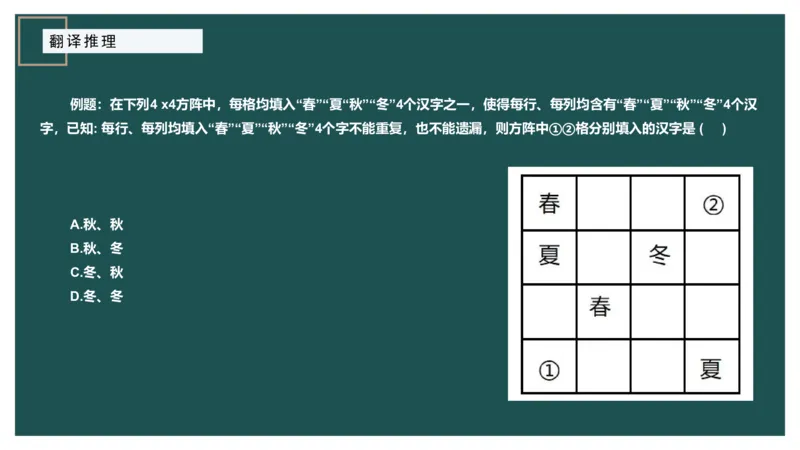 组合排列小题型_2026考公资料_（12）小p公考_2025合集_行测小p公考（P神）公众号：上岸总站_判断推理_讲义公众号：上岸总站_判断推理第四讲-组合排列小题型