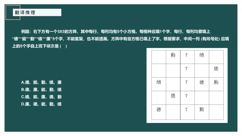 组合排列小题型_2026考公资料_（12）小p公考_2025合集_行测小p公考（P神）公众号：上岸总站_判断推理_讲义公众号：上岸总站_判断推理第四讲-组合排列小题型