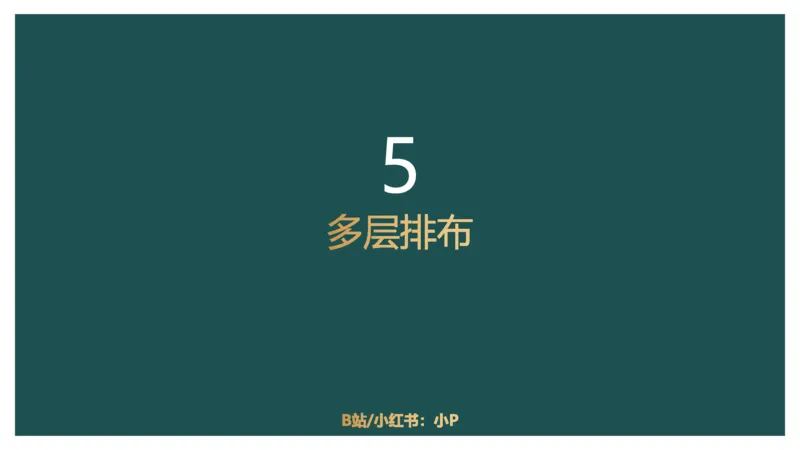 组合排列小题型_2026考公资料_（12）小p公考_2025合集_行测小p公考（P神）公众号：上岸总站_判断推理_讲义公众号：上岸总站_判断推理第四讲-组合排列小题型