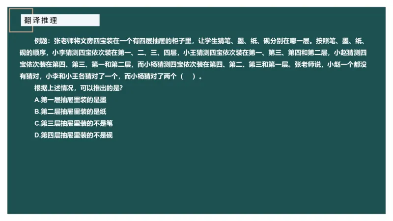 组合排列小题型_2026考公资料_（12）小p公考_2025合集_行测小p公考（P神）公众号：上岸总站_判断推理_讲义公众号：上岸总站_判断推理第四讲-组合排列小题型