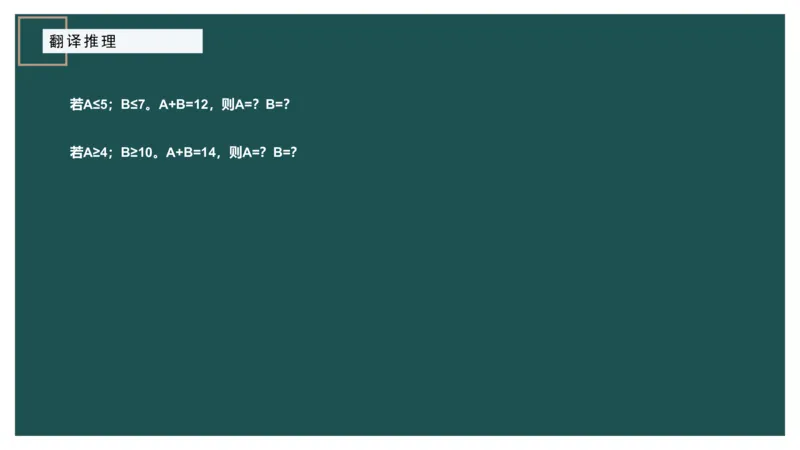 组合排列小题型_2026考公资料_（12）小p公考_2025合集_行测小p公考（P神）公众号：上岸总站_判断推理_讲义公众号：上岸总站_判断推理第四讲-组合排列小题型