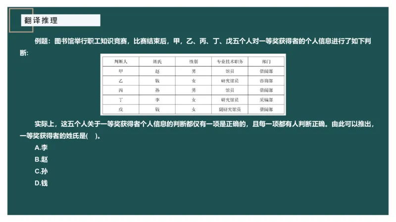 组合排列小题型_2026考公资料_（12）小p公考_2025合集_行测小p公考（P神）公众号：上岸总站_判断推理_讲义公众号：上岸总站_判断推理第四讲-组合排列小题型