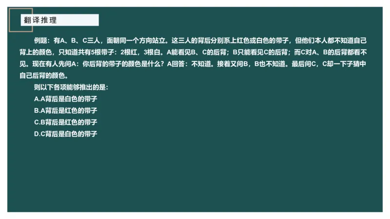 组合排列小题型_2026考公资料_（12）小p公考_2025合集_行测小p公考（P神）公众号：上岸总站_判断推理_讲义公众号：上岸总站_判断推理第四讲-组合排列小题型